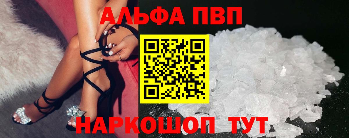 А ПВП кристаллы Прокопьевск