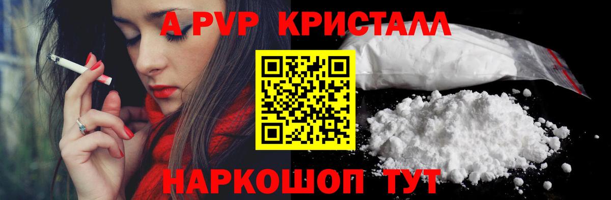 Alfa_PVP крисы CK  Альфа ПВП кристаллы  Вход с VPN  Прокопьевск 