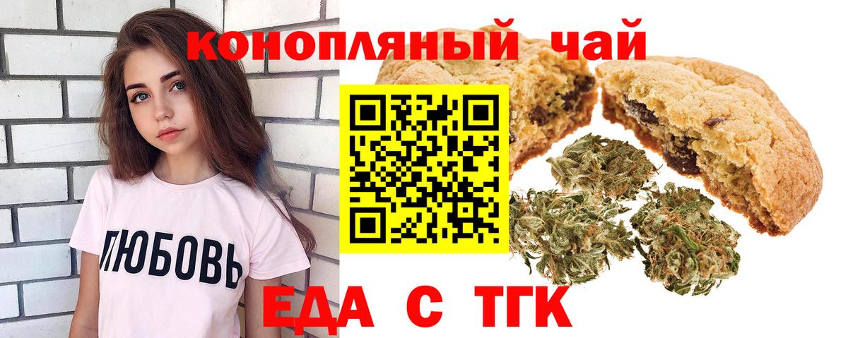 Cannafood марихуана  Вход с VPN  Прокопьевск 
