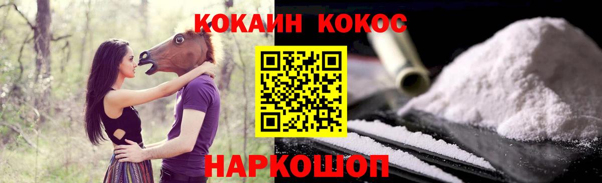 Прокопьевск  COCAIN Fish Scale  COCAIN Колумбийский  COCAIN  Вход с VPN 