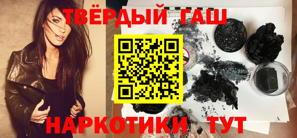 ГАШ hashish  ГАШИШ Premium  Прокопьевск  Вход с VPN 