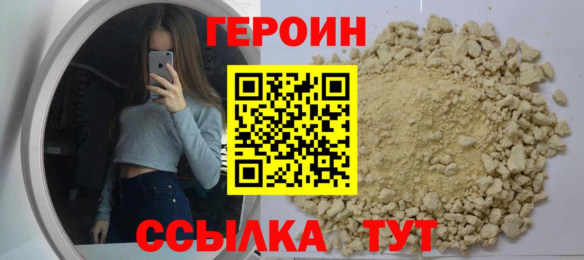 Прокопьевск  Героин афганец  Вход с VPN 
