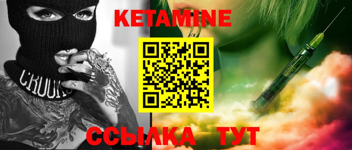КЕТАМИН ketamine  Кетамин VHQ    маркетплейс  Вход с VPN  Прокопьевск 