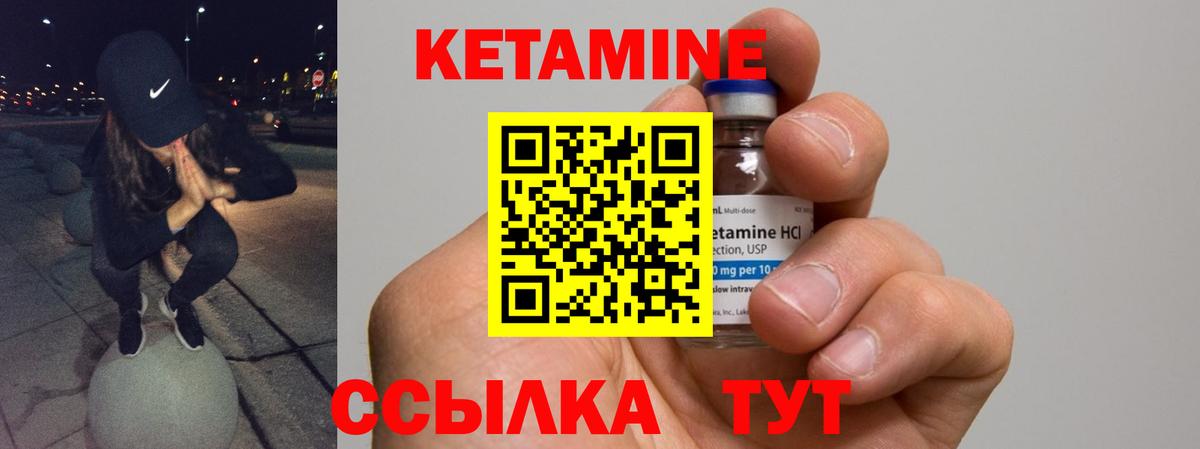 КЕТАМИН VHQ Прокопьевск