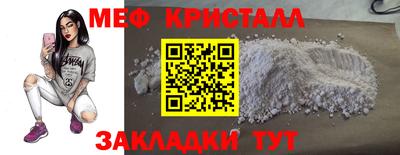 меф VHQ Севастополь