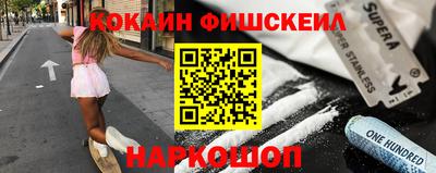 COCAINE Сланцы