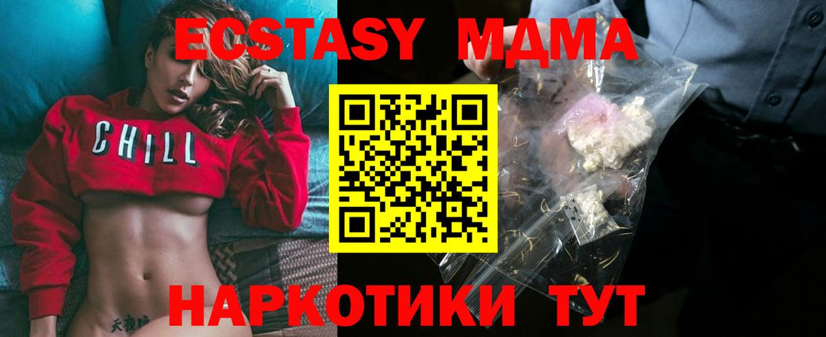 MDMA  MDMA crystal  Прокопьевск  Вход с VPN  MDMA кристаллы 