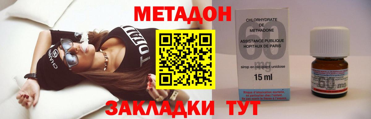 МЕТАДОН белоснежный  МЕТАДОН белоснежный  Вход с VPN  Прокопьевск 