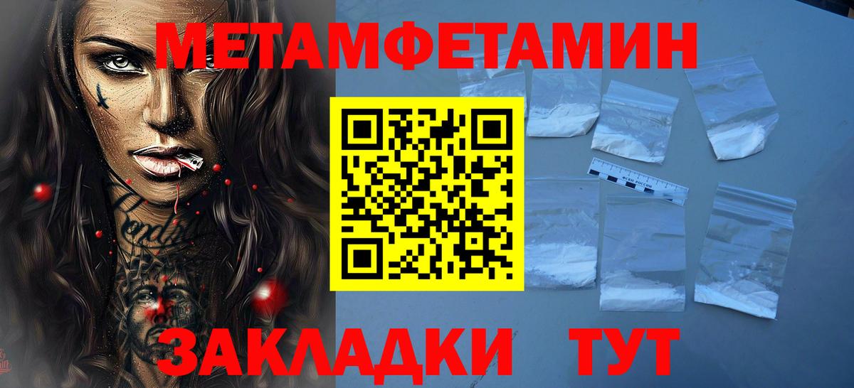 МЕТАМФЕТАМИН Methamphetamine Прокопьевск