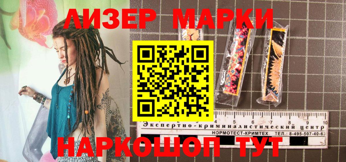 Марки NBOMe 1,5мг  Наркотические марки  Прокопьевск  Марки NBOMe 1,5мг  Вход с VPN 