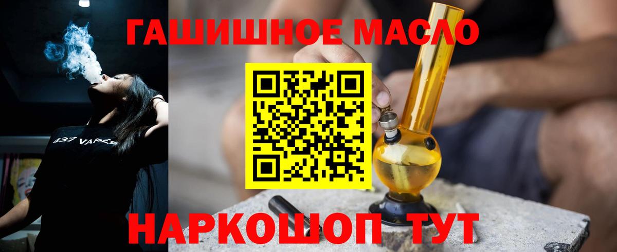 Дистиллят ТГК THC oil Прокопьевск